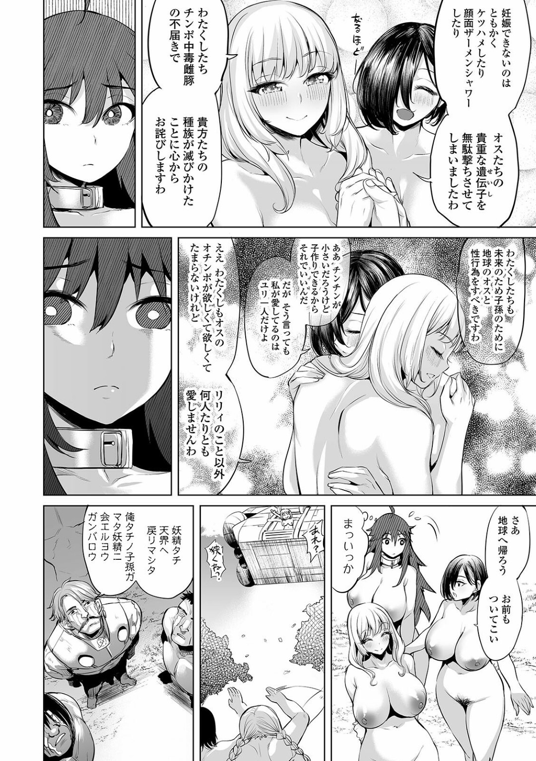 【エロ漫画】降り立った惑星で陵辱集団レイプを受けるむっちり巨乳お姉さん…暴走した男に襲われた彼女は次々と男たちに種付輪姦されまくる！【えれ2エアロ:エクスタシー流刑惑星 前編】