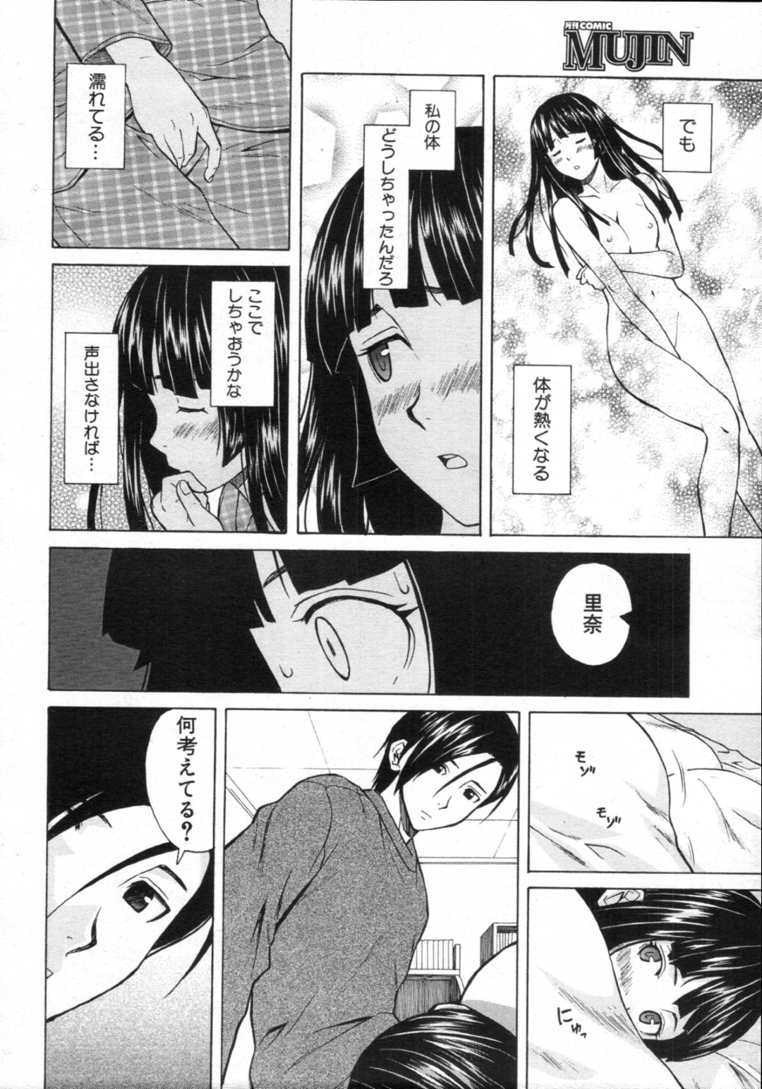 【エロ漫画】兄と近親相姦する関係になった清楚系妹JK…彼に積極的に求める彼女はフェラ抜きしたり、手マンされたりして濡れ濡れになった後、正常位やバックで生ハメ中出しさせる！【楓牙:死んだ私の物語 第2話】