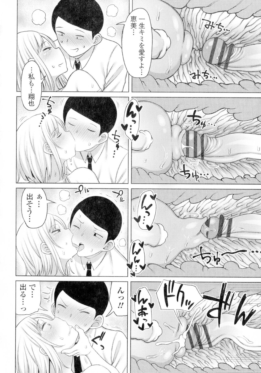 【エロ漫画】マンネリ解消のために夫にエッチな下着を着せられたむっちり若妻…満更でもない彼女は彼に流されて何度も種付セックスする！【長い草:俺の妻はセックスをしてくれない】