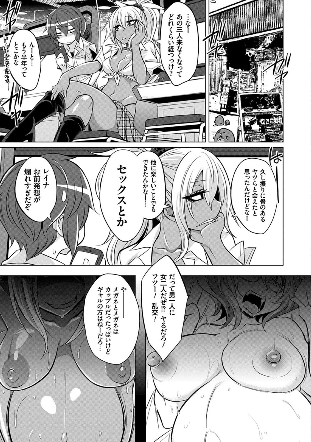 【エロ漫画】変態教師から調教を受けるムチムチ真面目系JK…やられ放題な彼女は正常位でチンポを生挿入されて処女喪失レイプ！【コバヤシテツヤ:援交ギャルと巨乳清楚眼鏡と冴えない眼鏡の放課後性活 後編】