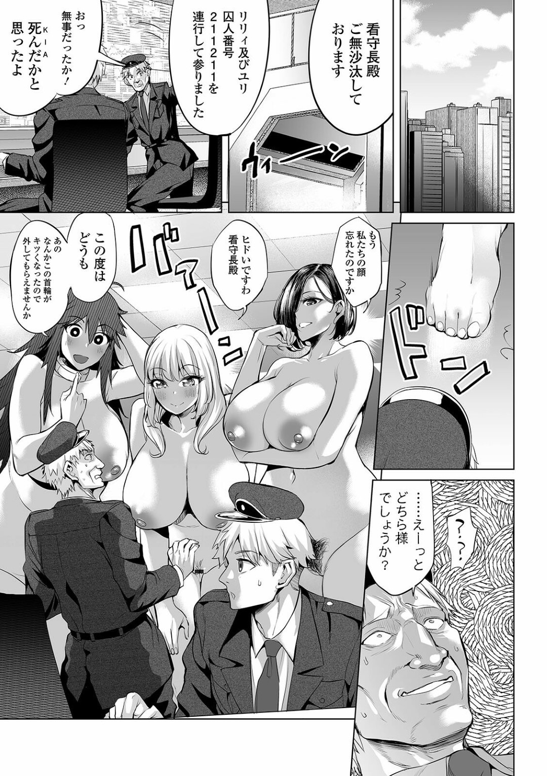 【エロ漫画】保健室で教え子たちと子作り乱交セックスする淫乱ビッチ教師…フェラさせられたり膣とアナルに同時犯される輪姦プレイで感じまくる！【浦瀬しおじ:養護教諭の妊活事業】