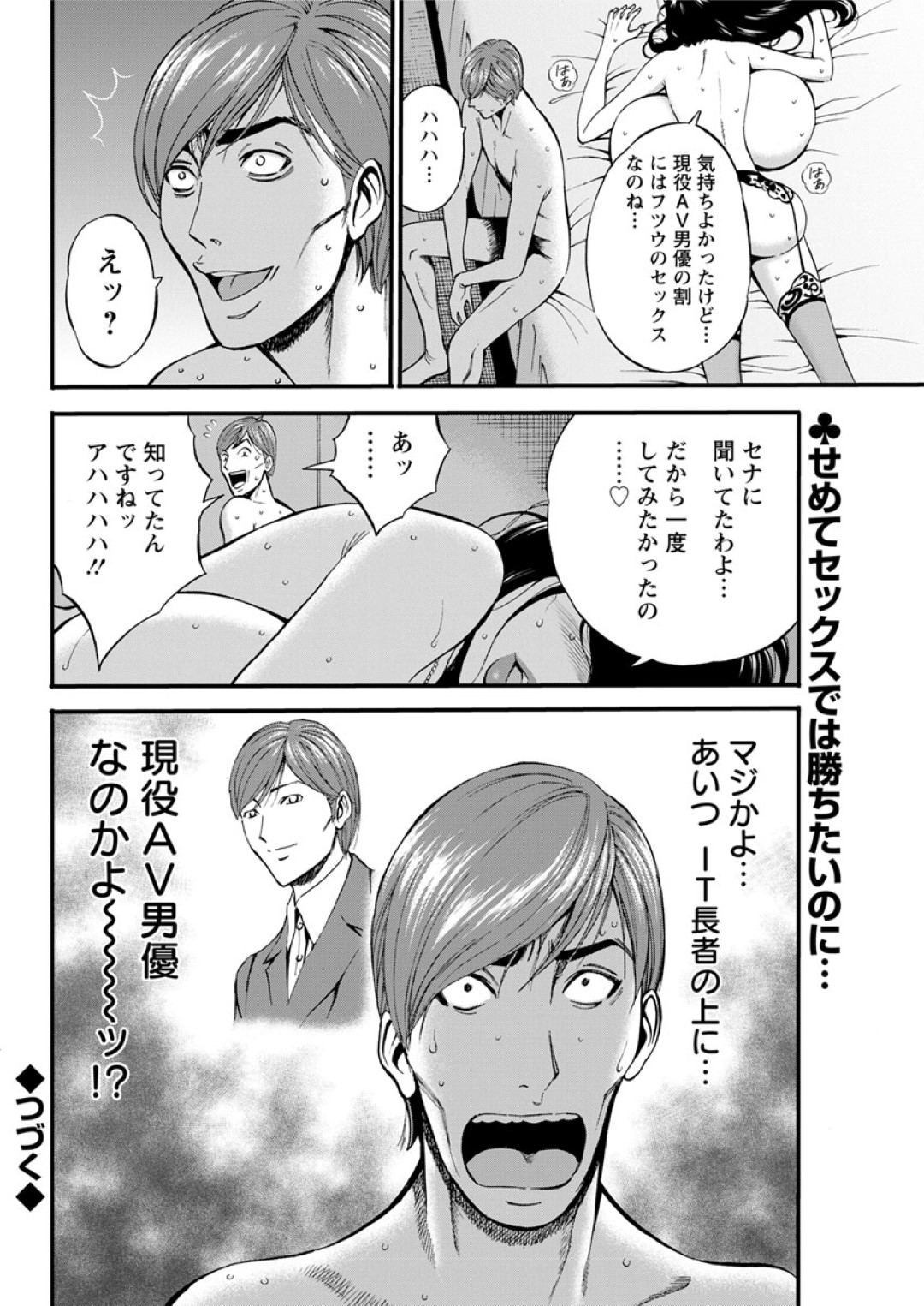 【エロ漫画】知り合ったばかりの男と勢いでホテルに入ってエッチする淫乱ムチムチ爆乳熟女…発情を抑えられない彼女は彼を貪るようにパイズリしたり、バックや騎乗位などの体位でひたすらヤりまくる！【ながしま超助:3.5階の覗き穴】