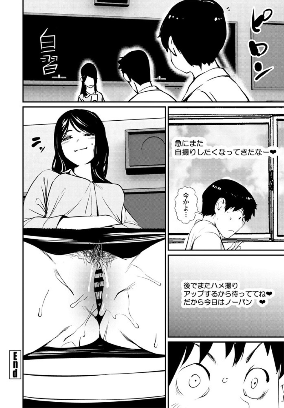 【エロ漫画】秘密を知った教え子にエッチな事を迫る淫乱な女教師…発情して彼を襲った彼女はパイズリやフェラなどをした挙げ句、騎乗位や正常位などの体位で中出しファック！【シオマネキ:裏アカ教師】