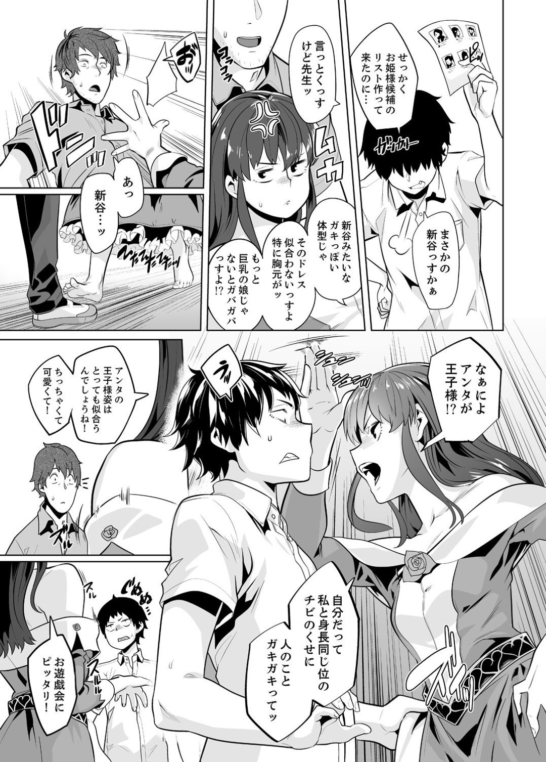 【エロ漫画】教師とひたすらエッチするスレンダーJK…彼に対して従順な彼女はリードされるように手マンや乳首責めされた挙げ句、正常位で生ハメ中出しされて感じまくる！【九波ヒメヒコ:イクまで徹底痴漢！先生の指までぐちょぐちょ13】