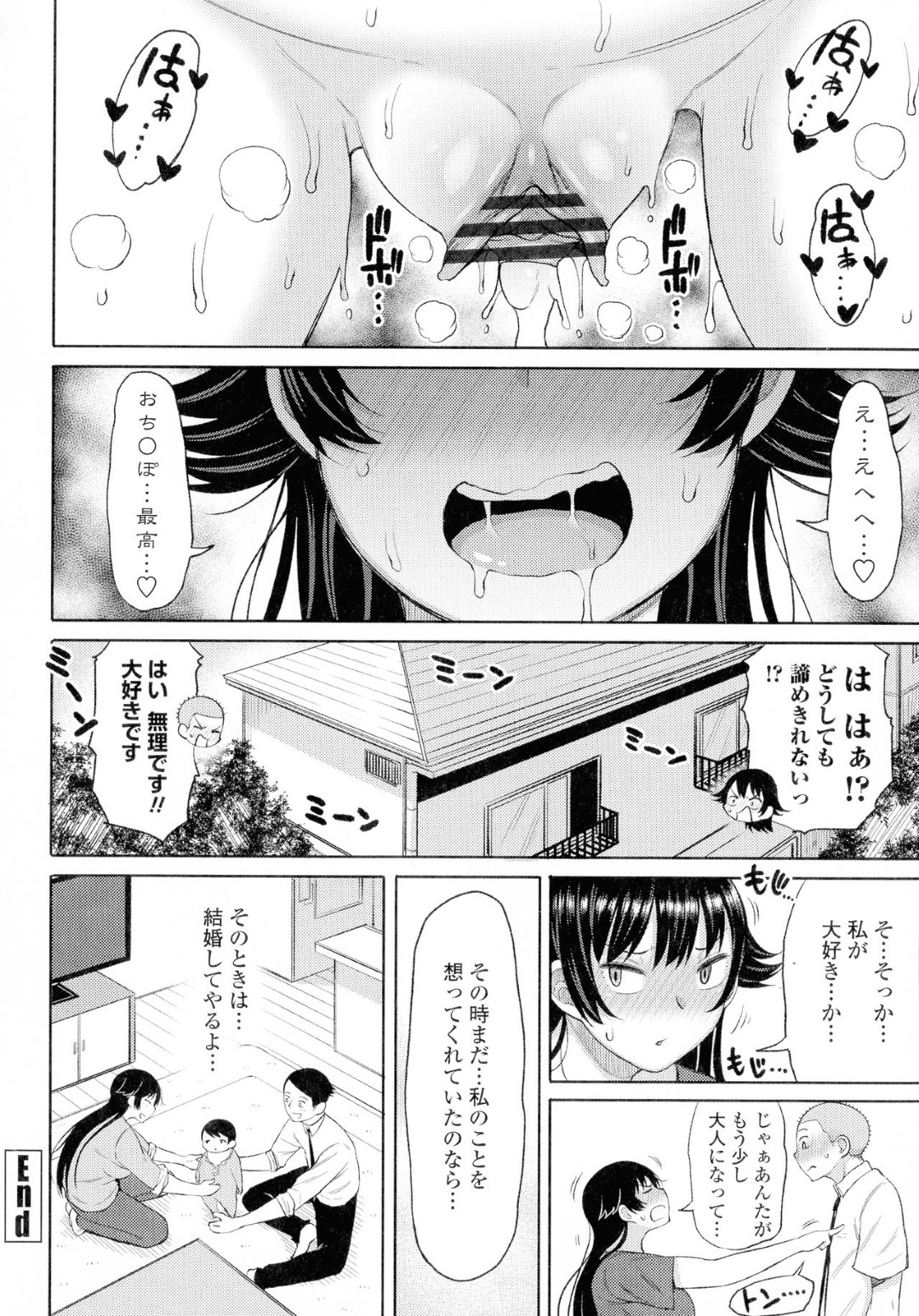 【エロ漫画】知り合いの年下の童貞青年とエッチする展開になってしまったむっちりお姉さん…彼からの好意に流された彼女は巨根を正常位やバックで挿入されて感じるようになっていく！【長い草:俺は犬尾さんが好き】