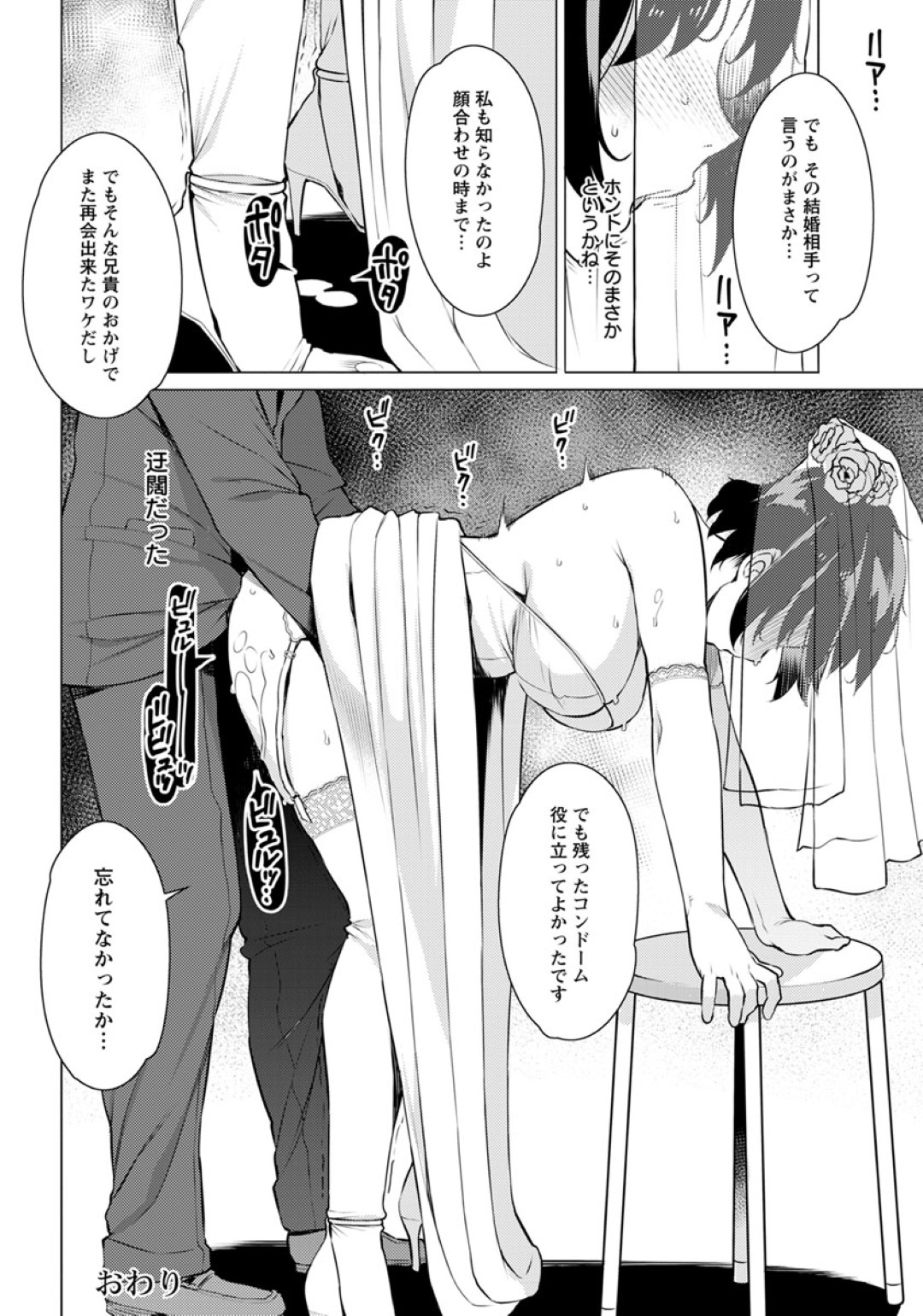 【エロ漫画】教え子と不倫セックスするようになった人妻女教師…積極的な彼女は貪るようにフェラしたり、正常位や騎乗位でハメまくる！【竜太:ゴム越しの関係】