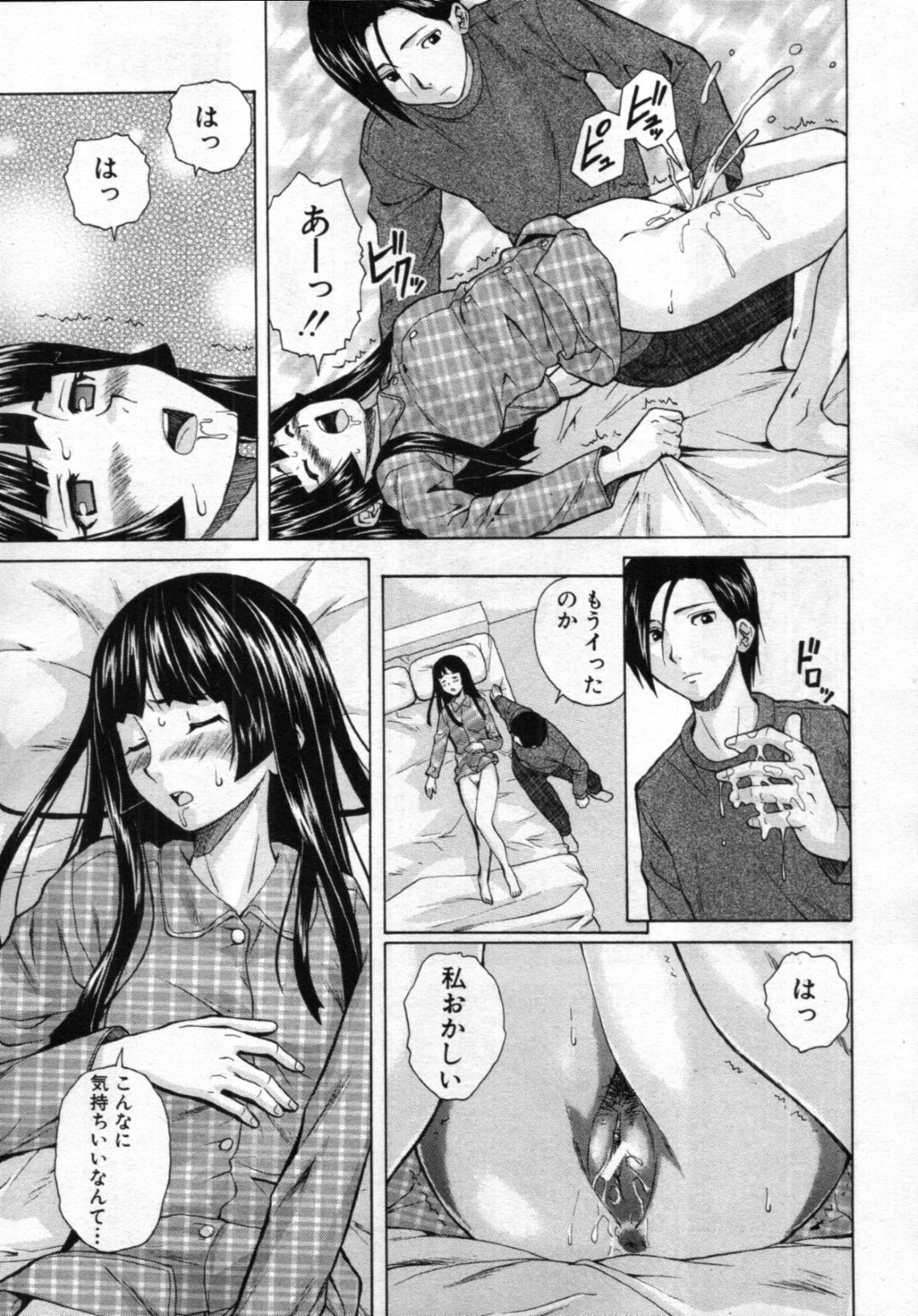 【エロ漫画】兄と近親相姦する関係になった清楚系妹JK…彼に積極的に求める彼女はフェラ抜きしたり、手マンされたりして濡れ濡れになった後、正常位やバックで生ハメ中出しさせる！【楓牙:死んだ私の物語 第2話】