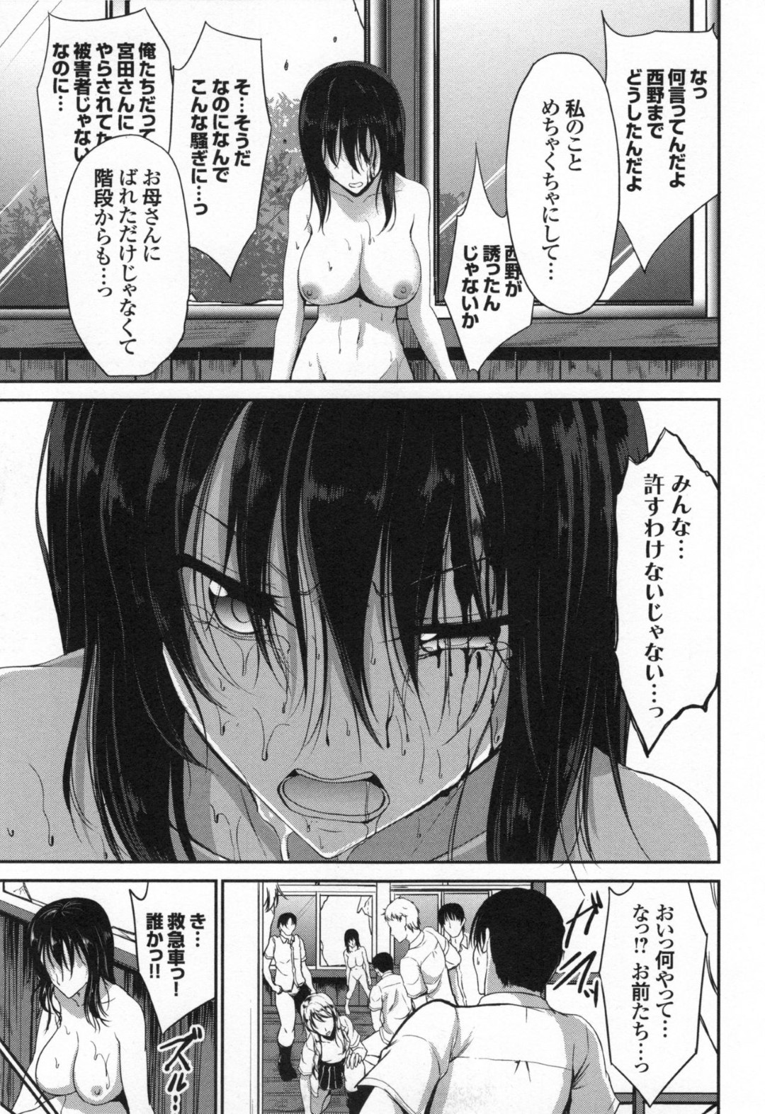 【エロ漫画】いじめられっ子の復讐として男子生徒たちに襲われてしまったいじめっ子の不良JK…肉便器状態と化した彼女は抵抗虚しく何度も中出し輪姦陵辱を受ける！【キャンベル議長:JKレイプ白書 西野ひなたの復讐 後編】