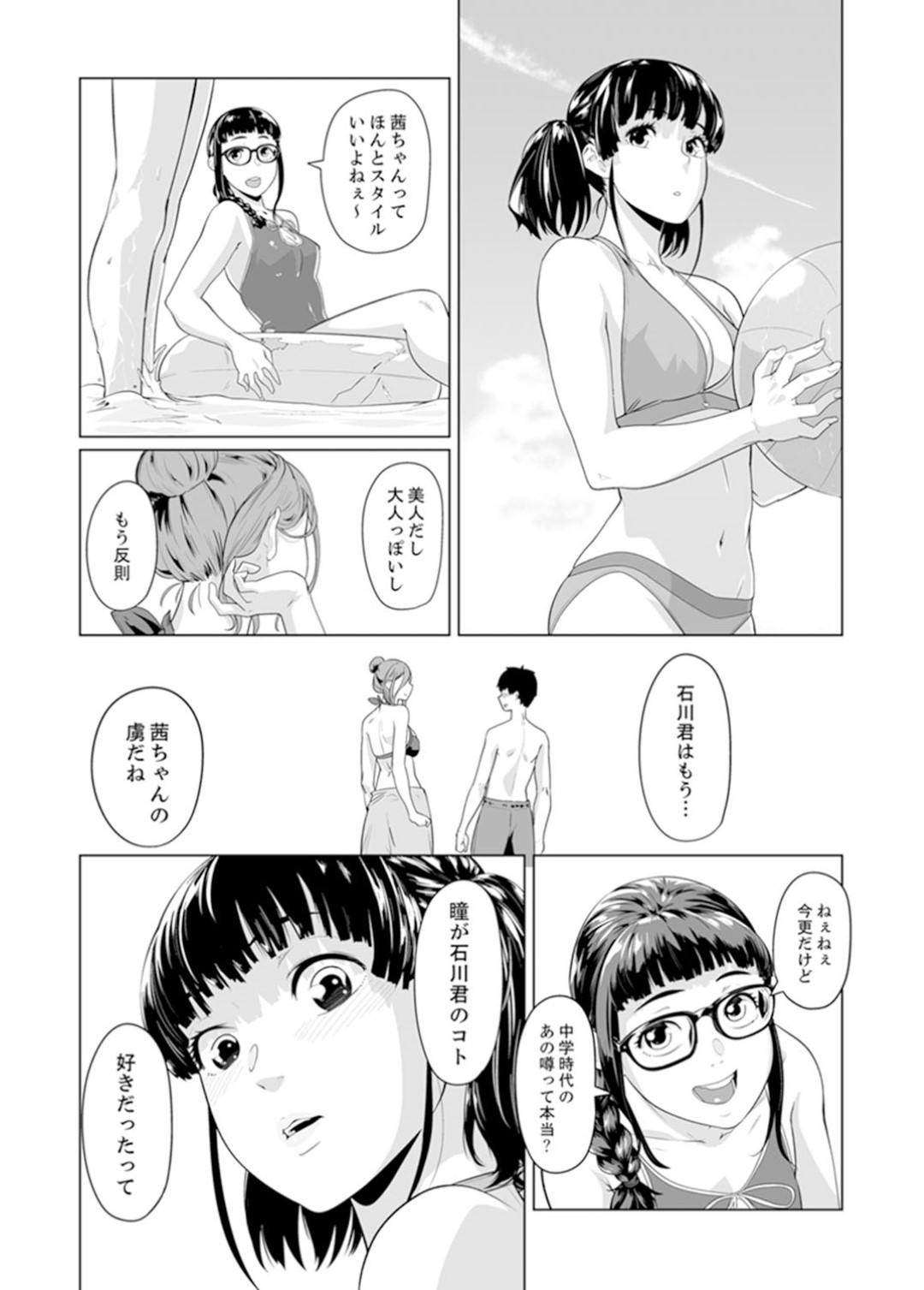 【エロ漫画】童貞な同級生とひたすらセックスし続けるスレンダーJK…彼に身体を委ねた彼女は正常位や騎乗位などの体位でひたすらヤりまくって中出しまでも受け入れてしまう！【九波ヒメヒコ:イクまで徹底痴漢！先生の指までぐちょぐちょ22】