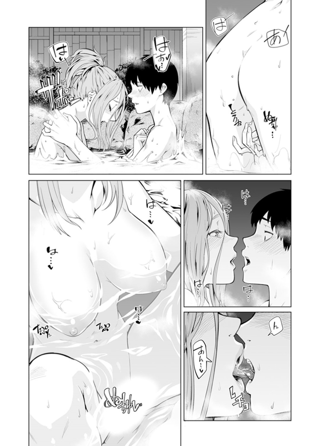 【エロ漫画】同級生の男子と合宿先の露天風呂でエッチな事をするスレンダーJK…発情した彼女は彼と求め合うようにディープキスしたり、対面座位で生ハメセックスしたりする！【九波ヒメヒコ:イクまで徹底痴漢！先生の指でナカまでぐちょぐちょ 24】