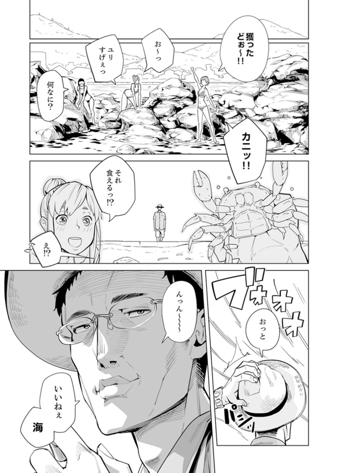 【エロ漫画】同級生の男子と合宿先でエッチな事をする清楚系黒髪JK…彼女は手マンされたり、手コキさせられた後、フェラ抜きさせられて精子まみれにされる！【九波ヒメヒコ:イクまで徹底痴漢！先生の指でナカまでぐちょぐちょ 27】