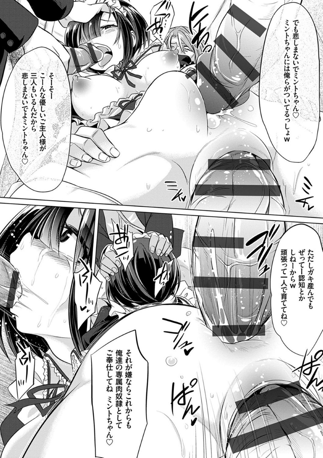 【エロ漫画】男たちの性処理道具として扱われるメイドJK…されるがままの彼女は次々とフェラさせられたり、バックでハメられては中出しされたりと輪姦されては感じまくる！【コバヤシテツヤ:隣の地味系彼女がメイドさんでエッチなご奉仕をしちゃう件】