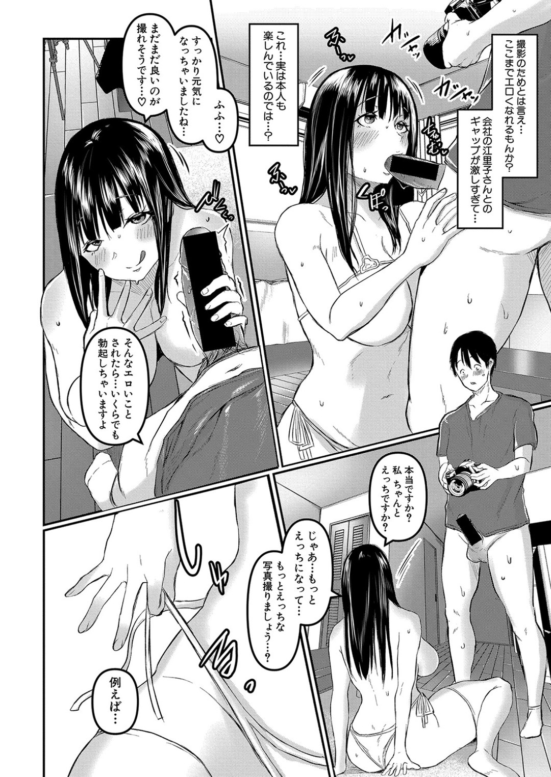 【エロ漫画】後輩男子にコスプレイヤーという事がバレてしまったむっちり巨乳女上司…その事がきっかけで彼と撮影会をする展開になり、流されてセックスまでもしてしまう！【泥っせる:上司は隠レイヤー】