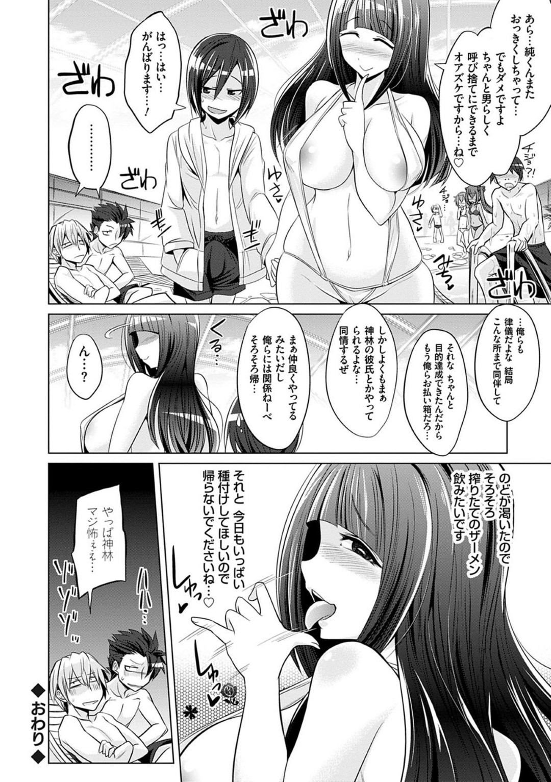 【エロ漫画】童貞な彼氏とデート中にこっそり他の男とNTRセックスするビッチお嬢様…淫乱な彼女は映画館や試着室などで乱交セックスでヨガりまくる！【コバヤシテツヤ:生ハメ大好きな清楚系ビッチお嬢様が童貞彼氏の隣で 後編】