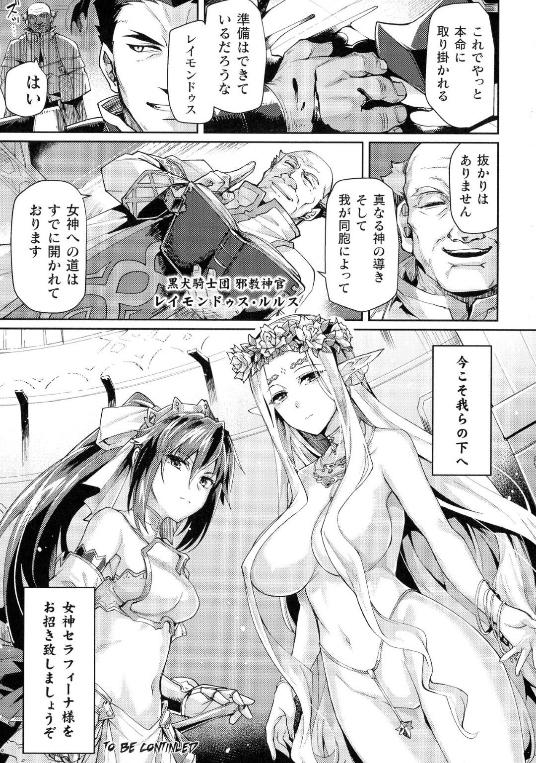 【エロ漫画】男とひょんな事がきっかけで3Pセックスする事となった2人の巨乳エルフお姉さん…彼に従順な彼女たちは正常位やバックなどの体位で連続中出しされてヨガりまくる！【月蜥蜴:黒獣】