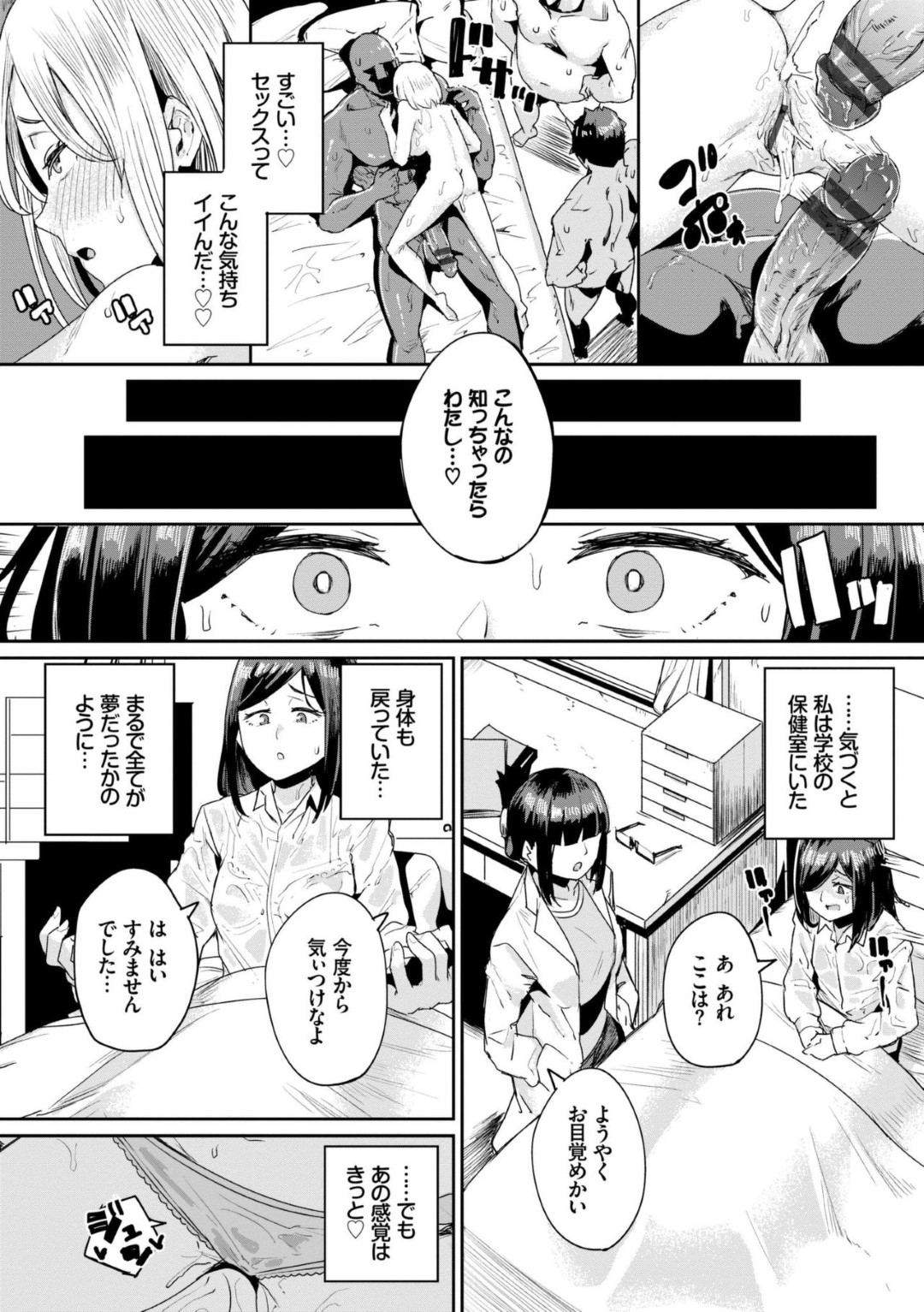 【エロ漫画】ひょんな事がきっかけでAVに出演させられる事となってしまった巨乳JK…拘束された彼女は巨根な外国人に次々とフェラさせられたり中出しファックされたりと輪姦されてしまう！【yumoteliuce:エロから始まるAV性活】