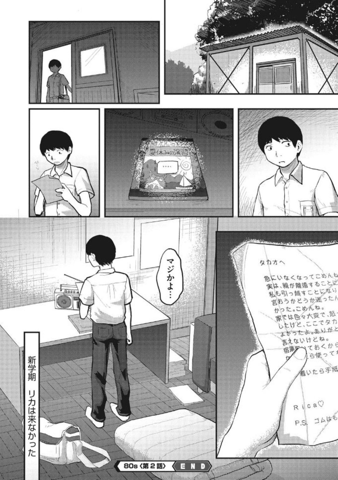 【エロ漫画】同級生と体の関係を持つようになったロリ系少女…性欲の爆発した彼に流された彼女は毎日のように学校や野外でセックスしまくる！【左カゲトラ:80s 第2話】