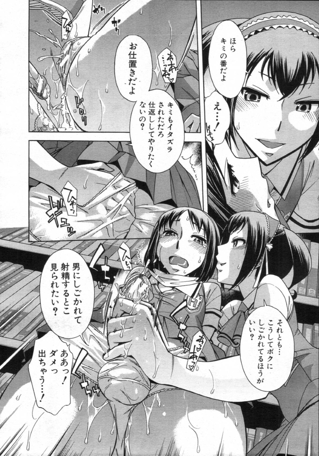 【エロ漫画】女装して女子校に忍び込んでいる主人公を襲う淫乱JK…彼に興味津々な彼女はチンポを手コキで強制射精させた挙げ句、騎乗位で更に中出しまでもさせる！【小國由喜:むすんでひらいて 第2話】