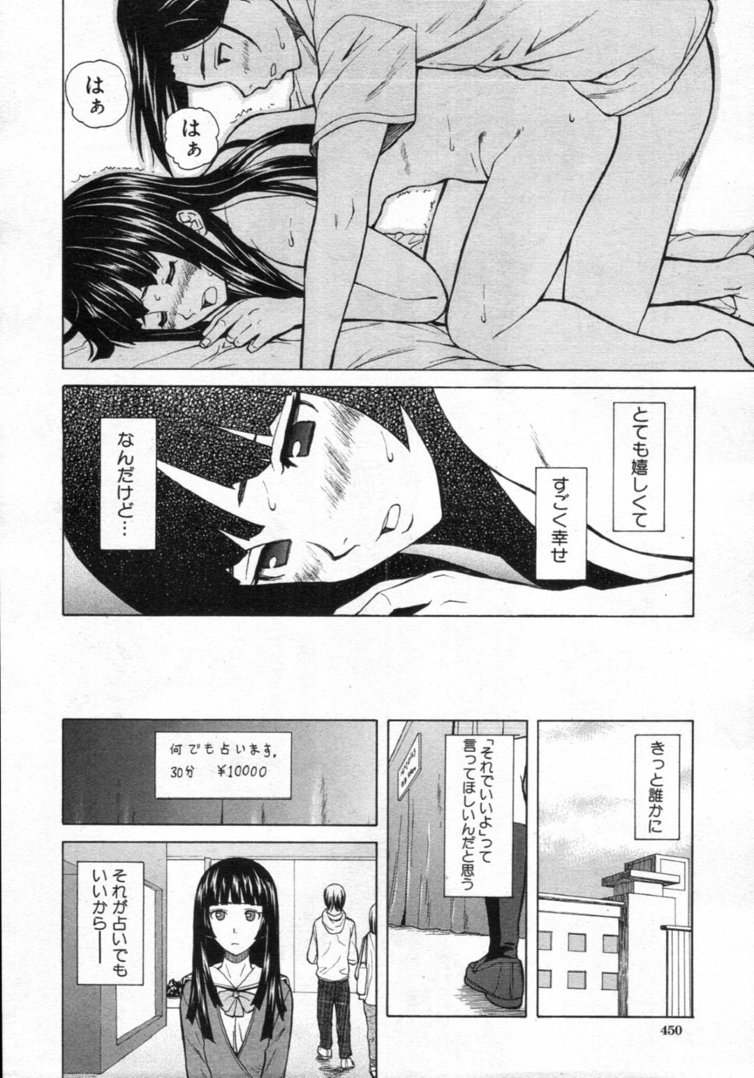 【エロ漫画】兄と近親相姦する関係になった清楚系妹JK…彼に積極的に求める彼女はフェラ抜きしたり、手マンされたりして濡れ濡れになった後、正常位やバックで生ハメ中出しさせる！【楓牙:死んだ私の物語 第2話】