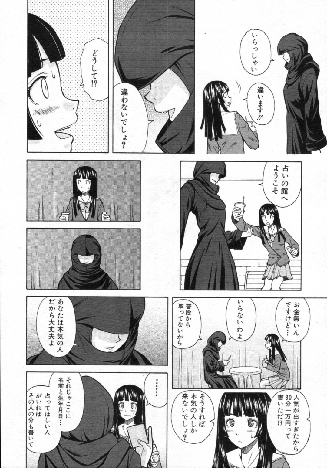 【エロ漫画】兄と近親相姦する関係になった清楚系妹JK…彼に積極的に求める彼女はフェラ抜きしたり、手マンされたりして濡れ濡れになった後、正常位やバックで生ハメ中出しさせる！【楓牙:死んだ私の物語 第2話】