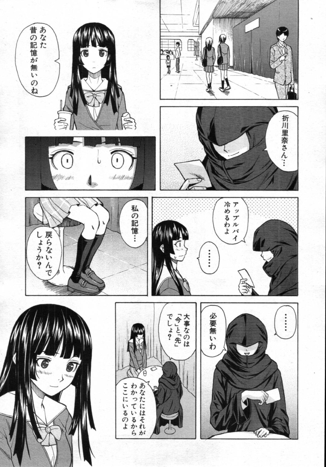 【エロ漫画】兄と近親相姦する関係になった清楚系妹JK…彼に積極的に求める彼女はフェラ抜きしたり、手マンされたりして濡れ濡れになった後、正常位やバックで生ハメ中出しさせる！【楓牙:死んだ私の物語 第2話】