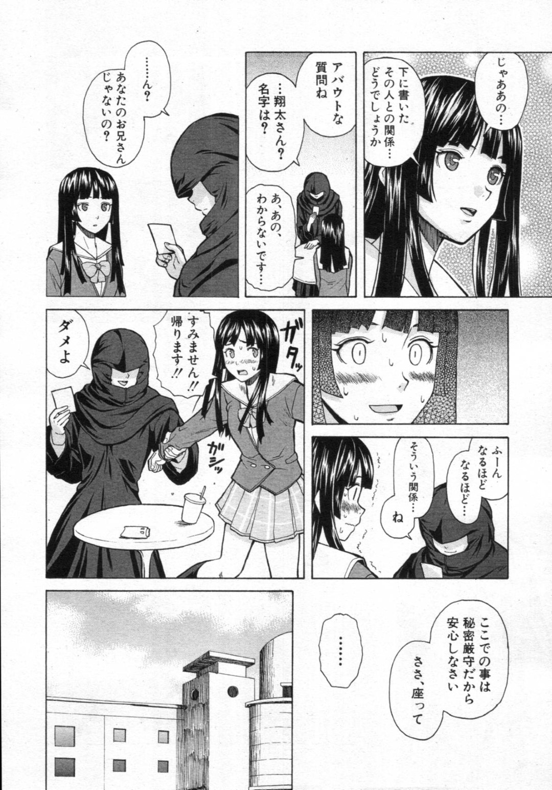 【エロ漫画】兄と近親相姦する関係になった清楚系妹JK…彼に積極的に求める彼女はフェラ抜きしたり、手マンされたりして濡れ濡れになった後、正常位やバックで生ハメ中出しさせる！【楓牙:死んだ私の物語 第2話】