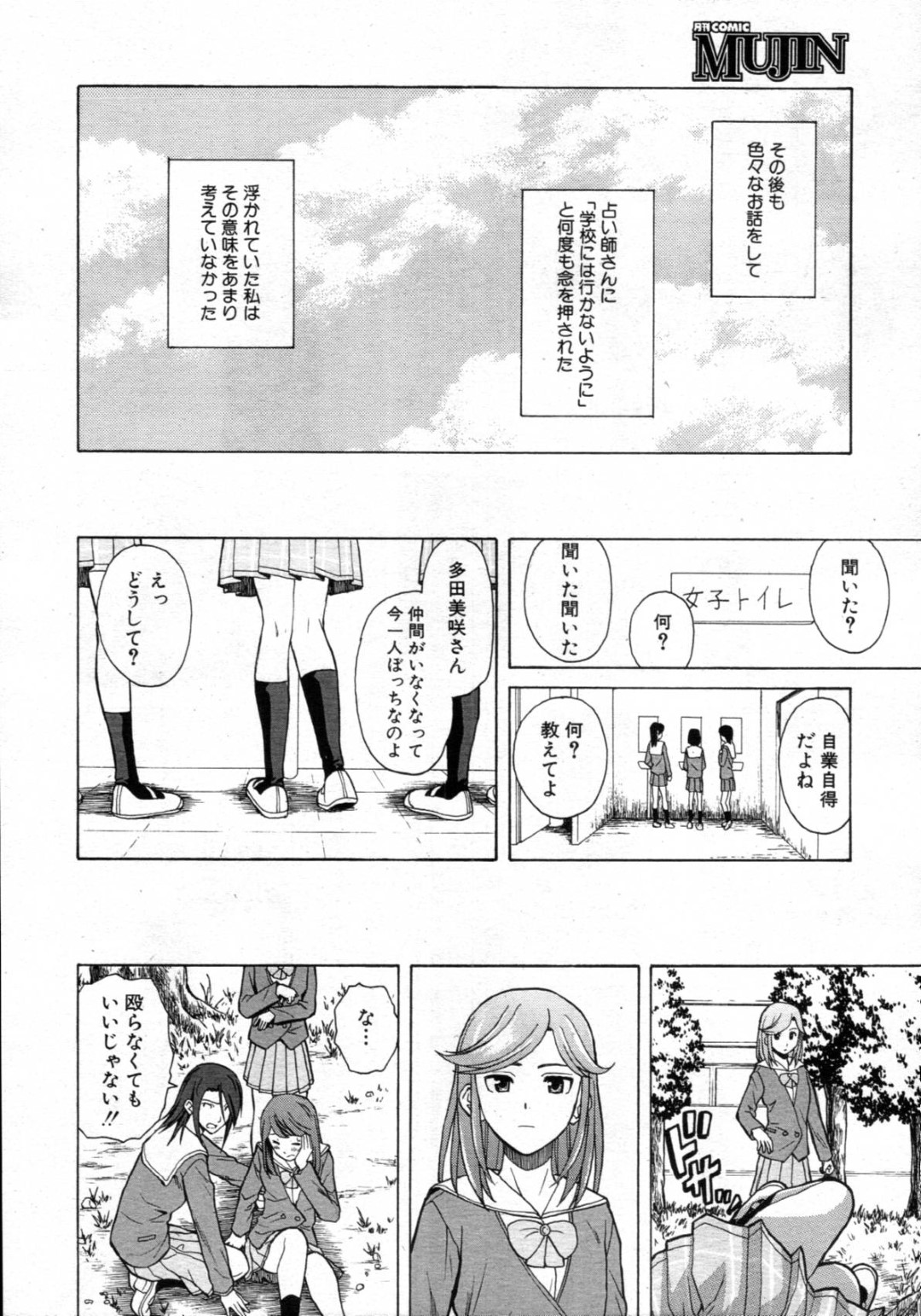 【エロ漫画】兄と近親相姦する関係になった清楚系妹JK…彼に積極的に求める彼女はフェラ抜きしたり、手マンされたりして濡れ濡れになった後、正常位やバックで生ハメ中出しさせる！【楓牙:死んだ私の物語 第2話】