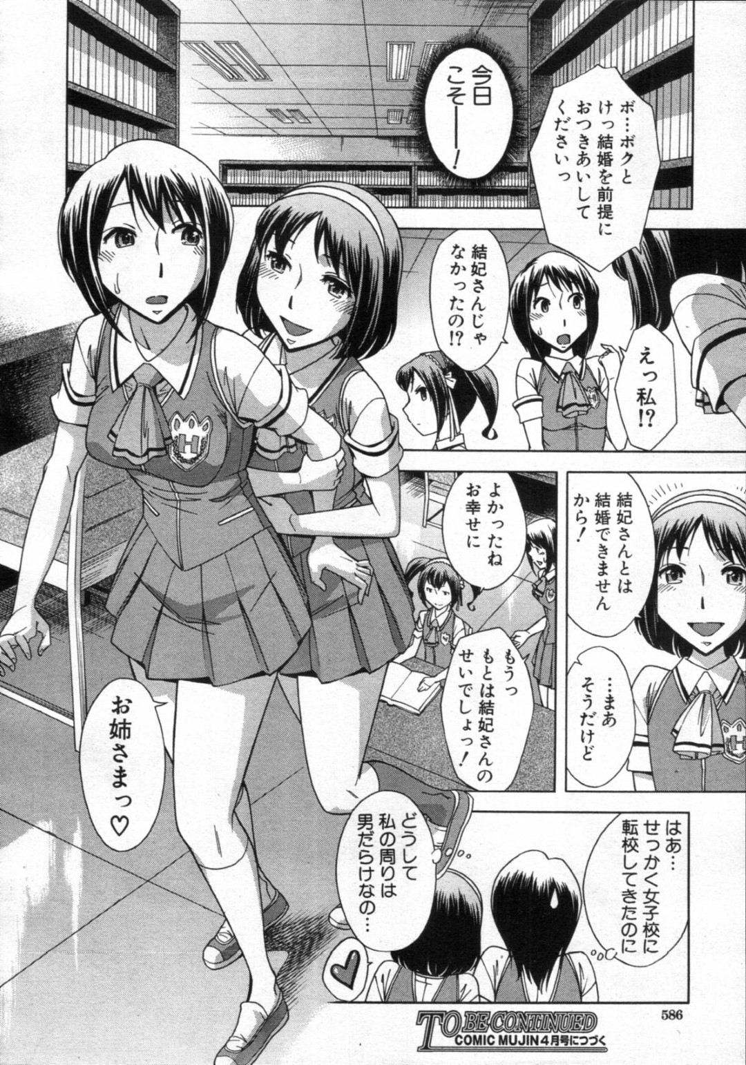 【エロ漫画】女装して女子校に忍び込んでいる主人公を襲う淫乱JK…彼に興味津々な彼女はチンポを手コキで強制射精させた挙げ句、騎乗位で更に中出しまでもさせる！【小國由喜:むすんでひらいて 第2話】