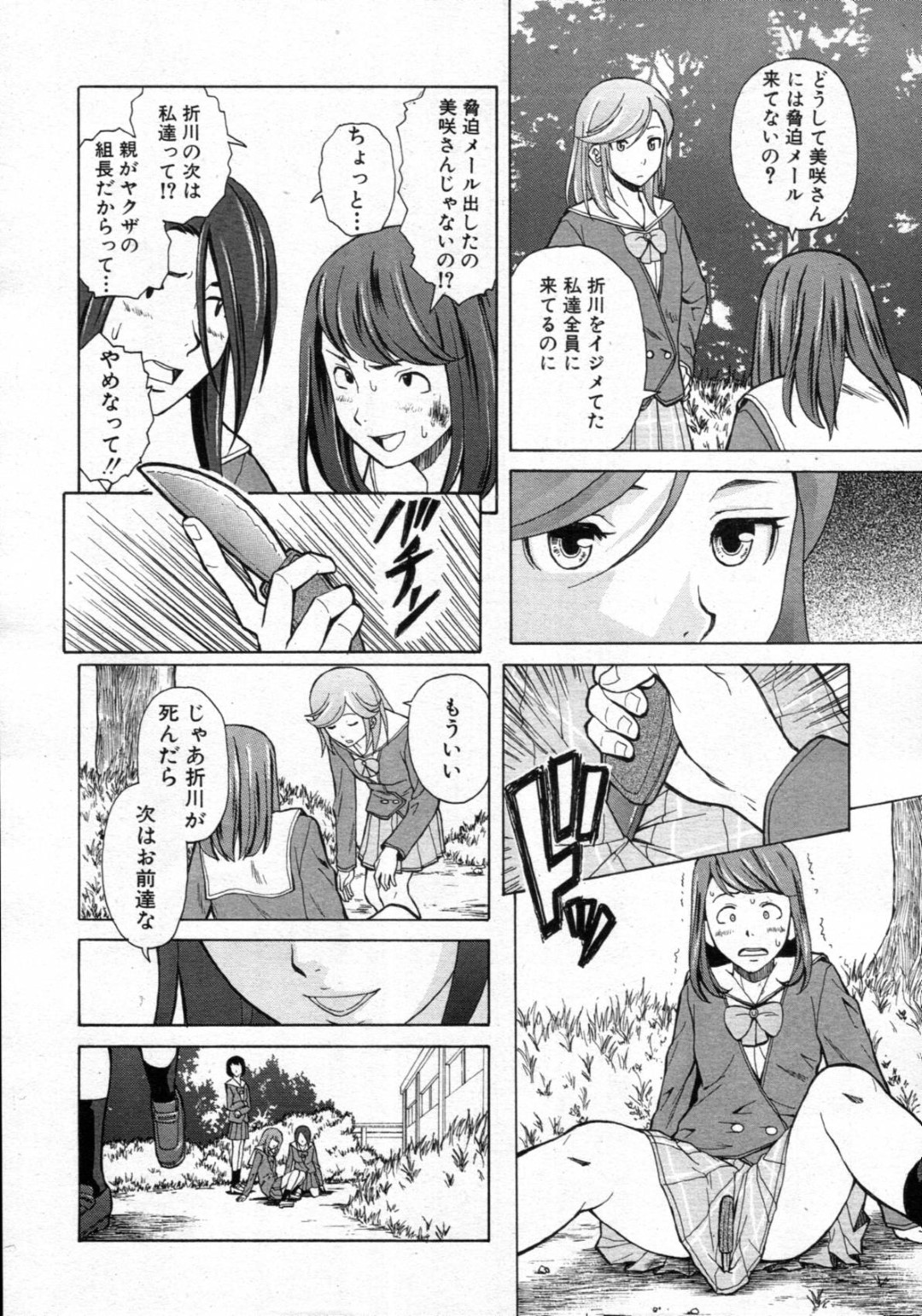 【エロ漫画】兄と近親相姦する関係になった清楚系妹JK…彼に積極的に求める彼女はフェラ抜きしたり、手マンされたりして濡れ濡れになった後、正常位やバックで生ハメ中出しさせる！【楓牙:死んだ私の物語 第2話】