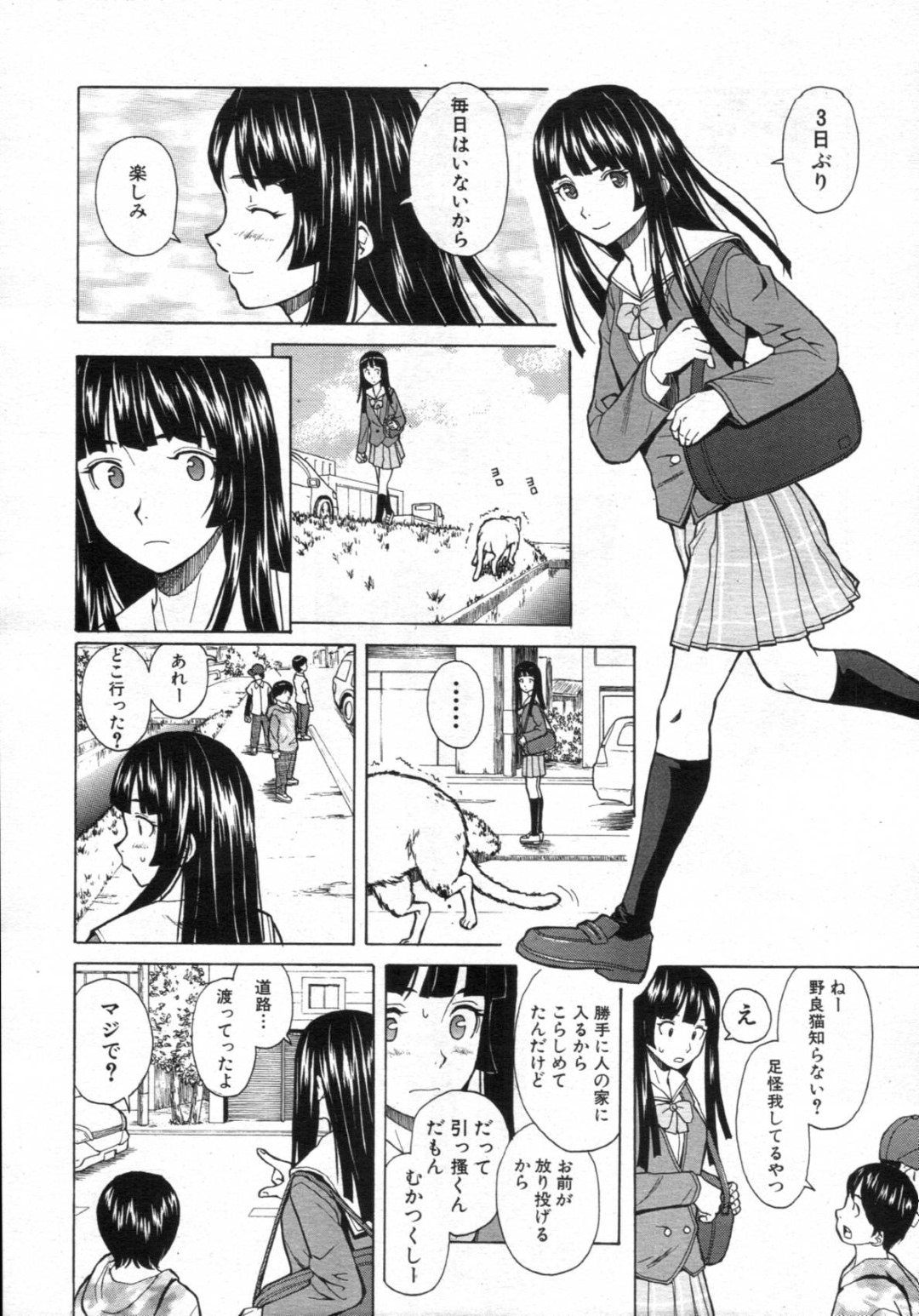 【エロ漫画】兄と近親相姦する関係になった清楚系妹JK…彼に積極的に求める彼女はフェラ抜きしたり、手マンされたりして濡れ濡れになった後、正常位やバックで生ハメ中出しさせる！【楓牙:死んだ私の物語 第2話】