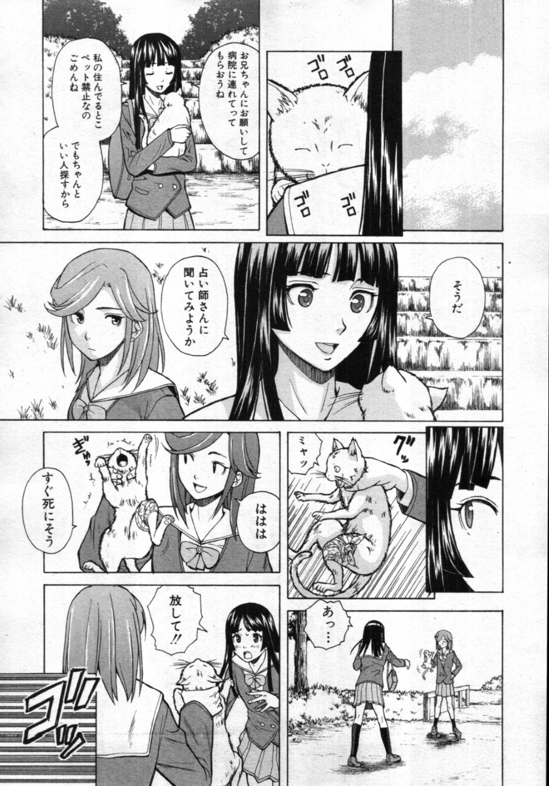 【エロ漫画】兄と近親相姦する関係になった清楚系妹JK…彼に積極的に求める彼女はフェラ抜きしたり、手マンされたりして濡れ濡れになった後、正常位やバックで生ハメ中出しさせる！【楓牙:死んだ私の物語 第2話】