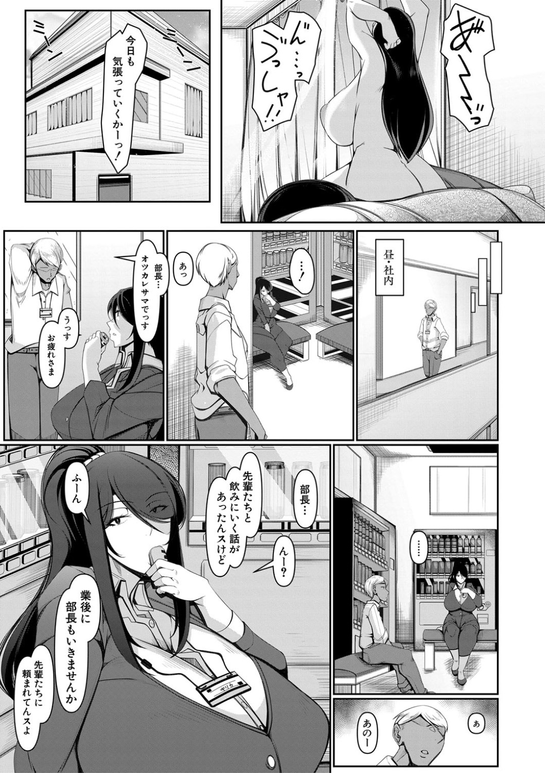 【エロ漫画】仕事のストレス解消に息子とエッチするムチムチ爆乳ママ…淫乱な彼女は彼のショタチンポをフェラや手コキなどをした後、正常位やバックなどの体位で近親相姦！【瀧山ゆーいちバリキャリ女上司ママ♡癒しのレクリエーション】