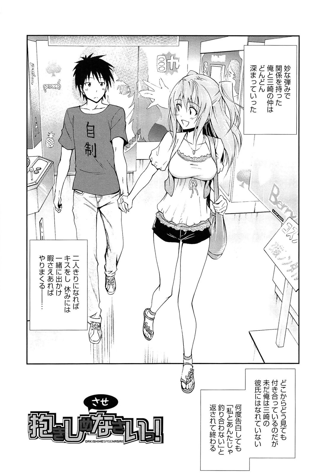 【エロ漫画】彼氏と家で積極的にエッチを求めるツンデレJK彼女…発情を抑えられない彼女は手コキやフェラなどをした挙げ句、騎乗位で強制中出しまでもさせる！【青木幹治:抱きしめさせなさいっ！】