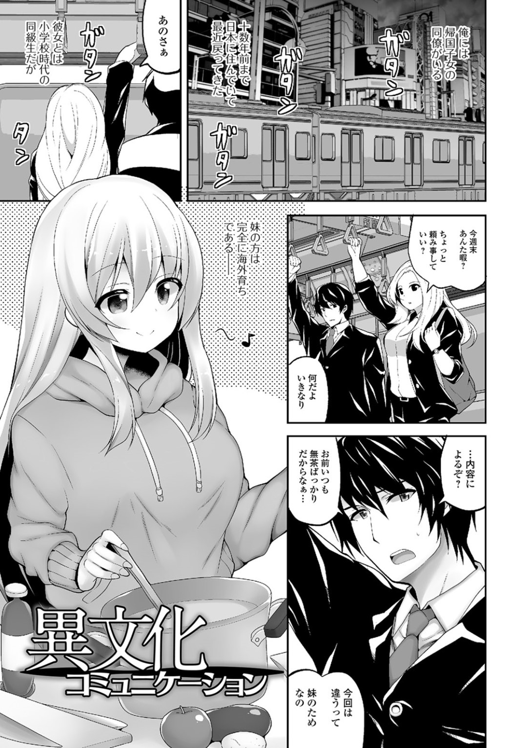 【エロ漫画】発情した男に流されるがままにイチャラブ処女喪失セックスするおっとり留学生少女…乱暴な彼にやられ放題となった彼女は正常位やバックなどの体位で中出しファック！【白家ミカ:異文化コミュニケーション】