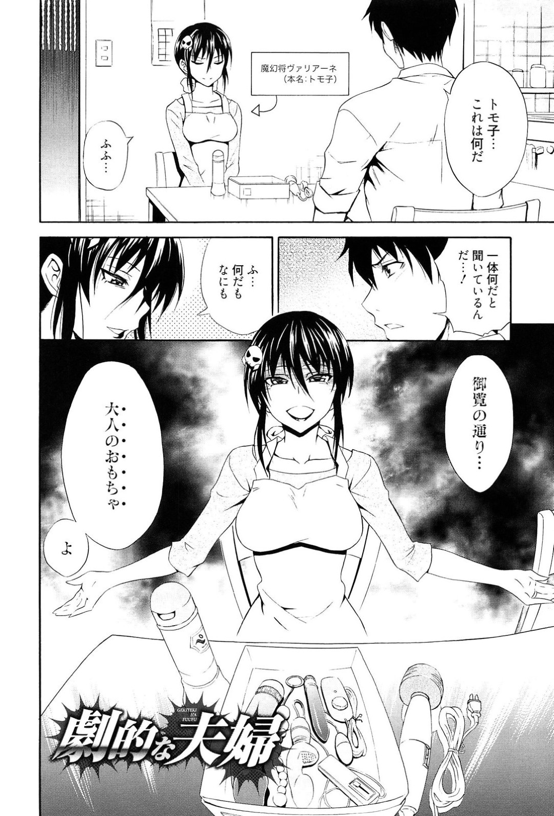 【エロ漫画】発情を抑えられずに夫に自らエッチな事をおねだりする淫乱若妻…欲求不満な彼女は貪るようにディープキスしたり、フェラしたりした後、着衣イチャラブセックス！【青木幹治:劇的な夫婦】