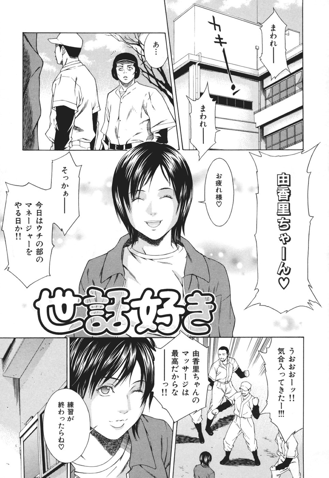 【エロ漫画】野球部男子たちと乱交セックスしてしまうマネージャーのビッチJK…淫乱な彼女は次々と性処理フェラしたり、中出しさせたりした挙げ句、母親も交えて母娘で乱交！【終焉:世話好き】