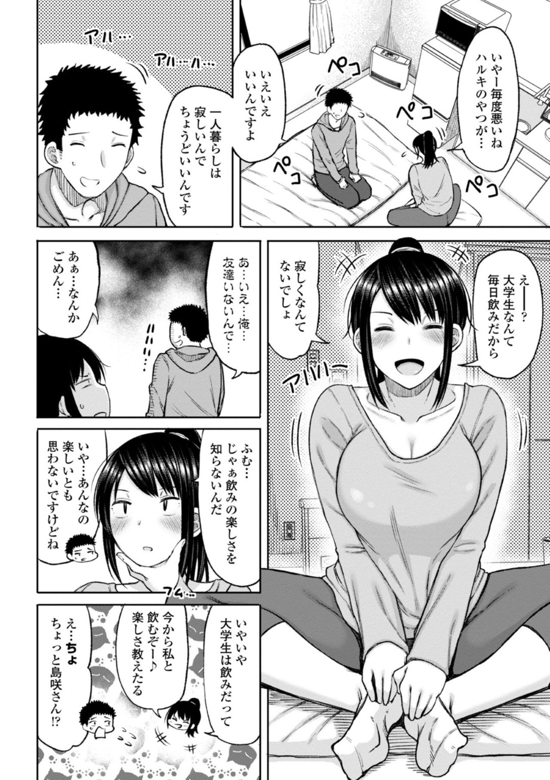 【エロ漫画】知り合いの年下男と酔った勢いでエッチしてしまうむっちりお姉さん…悪酔いした彼に流された彼女は正常位やバックでハードファックされて中出しをおねだり！【長い草:酔った勢いそのままに】