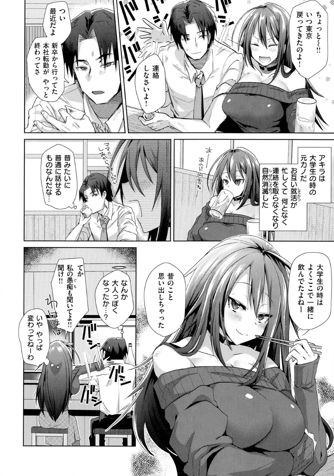 【エロ漫画】酔った勢いで元彼の家になだれ込んでそのままエッチしてしまうむっちり巨乳お姉さん…彼に身体を委ねた彼女は中出しファックまでも受け入れてしまう！【海老名エビナ:Again】