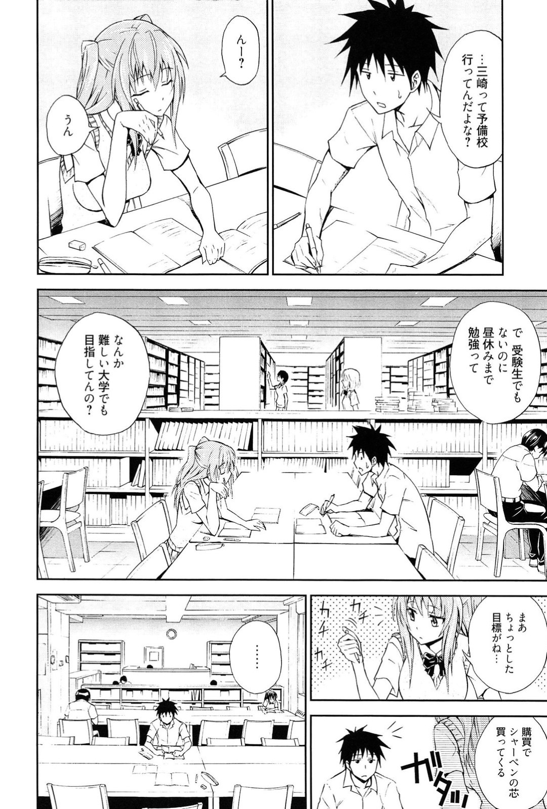 【エロ漫画】彼氏と家で積極的にエッチを求めるツンデレJK彼女…発情を抑えられない彼女は手コキやフェラなどをした挙げ句、騎乗位で強制中出しまでもさせる！【青木幹治:抱きしめさせなさいっ！】