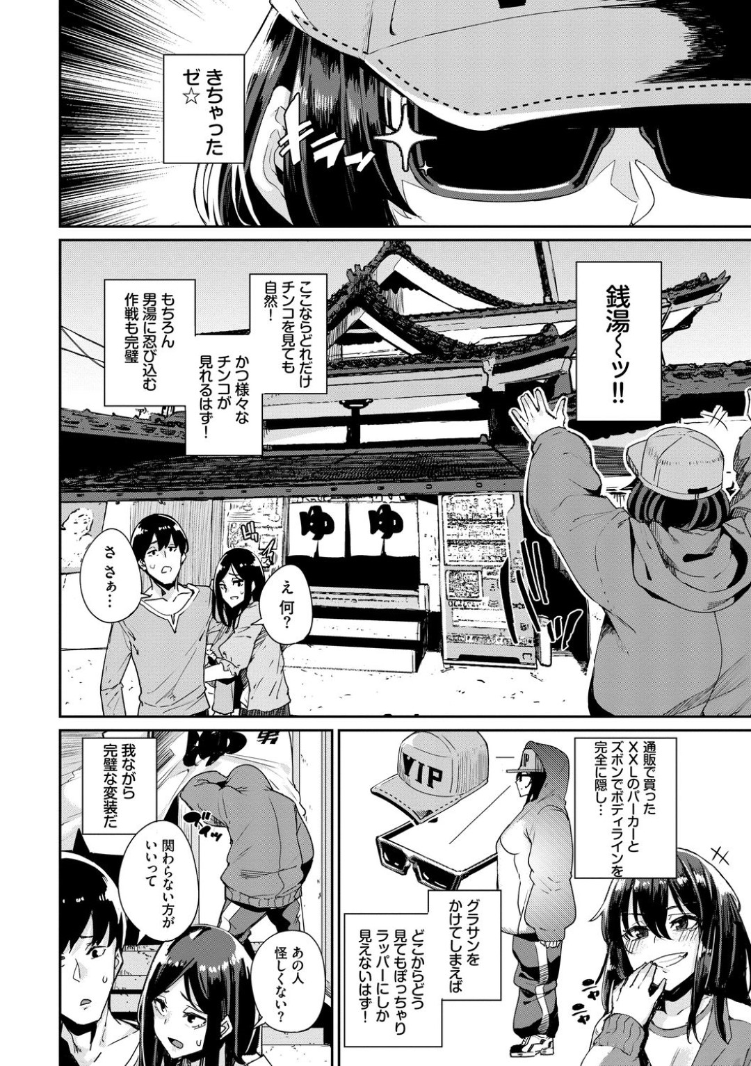 【エロ漫画】資料集めの為に男湯へと潜入したエロ漫画家のお姉さん…遭遇した男に流された彼女は浴場で中出しセックスや乱交などをしてしまう！【yumoteliuce:─温泉潜入─エロ漫画家は見た！】