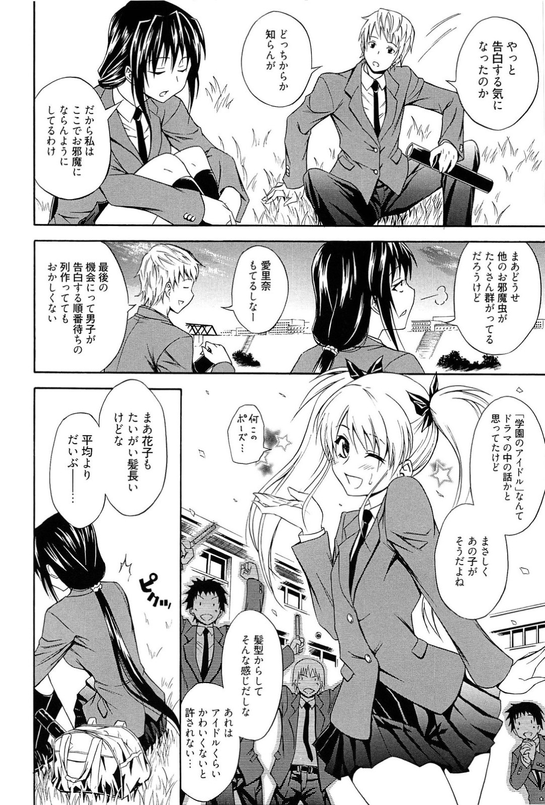 【エロ漫画】同級生の男子と昼間の野外で大胆にエッチな事をする清楚系JK…彼女は茂みで彼の巨根をフェラ抜きしたり、制服姿のまま着衣ハメさせたりする！【青木幹治:青春ワイルドピッチ】