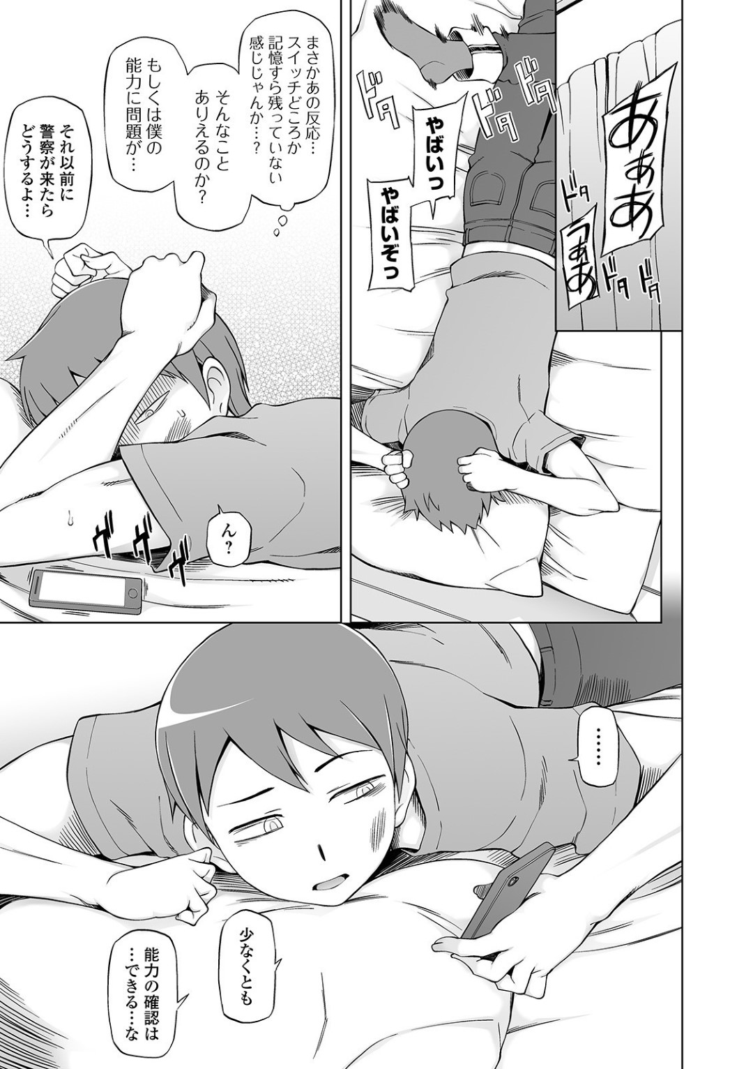 【エロ漫画】催眠をかけられて淫乱状態にされてしまったむっちりお姉さんたち…発情を抑えられない彼女たちは主人公に中出しファックされてアへ顔絶頂する！【三糸シド:お帰り！洗脳フェロモン】