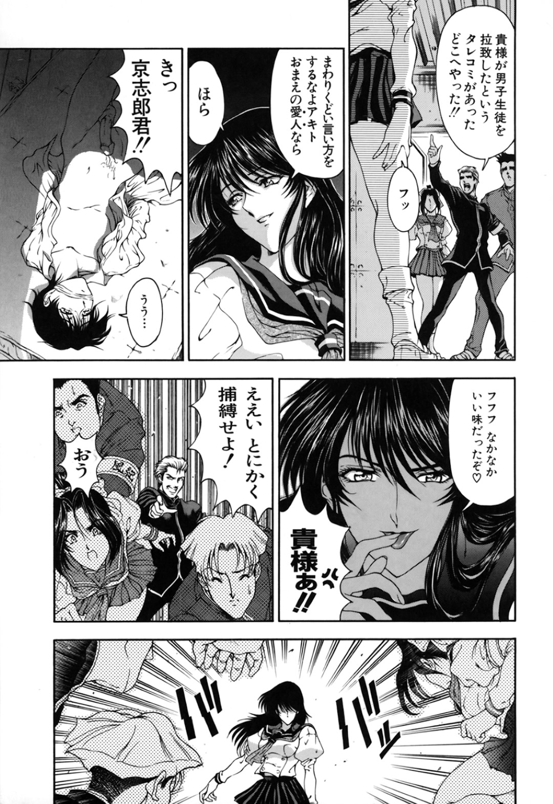 【エロ漫画】不良生徒たちに保健室に監禁されてレイプされてしまうクールな黒髪JK…ベッドに拘束されてしまった彼女は連続中出しされまくる！【瀬奈陽太郎:HANKY PANKY】