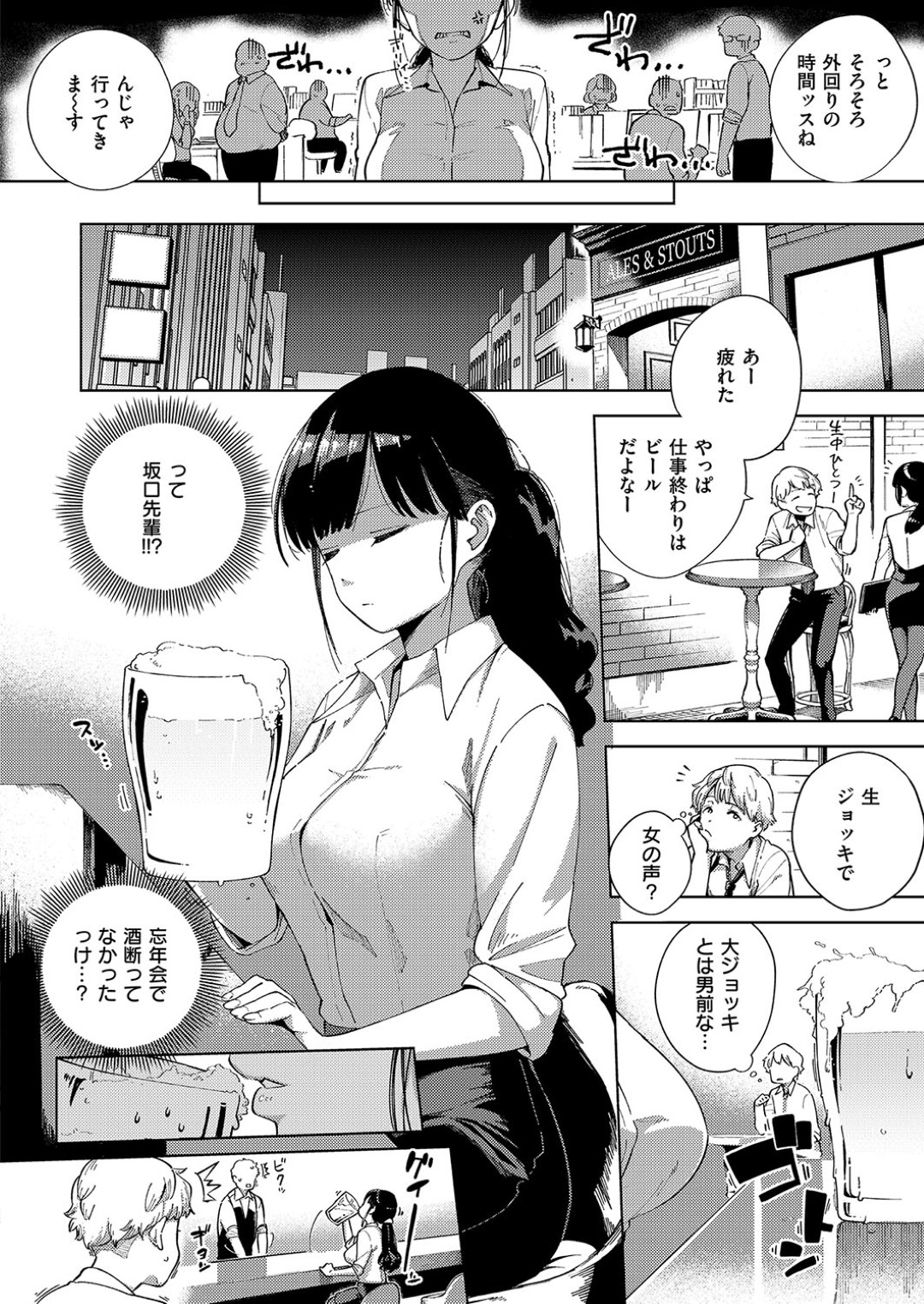 【エロ漫画】酔った勢いで後輩男子とホテルに入ってセックスしてしまうむっちりOLお姉さん…淫乱と化した彼女は積極的にフェラしたり、正常位でセックスしたりする！【ヘリを:お硬い女と言わないで】