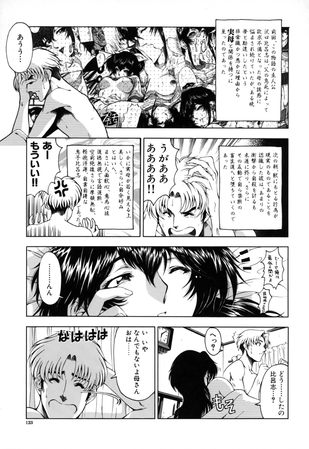 【エロ漫画】コーチからエッチな調教を受け続けるスレンダーJK…部室に連れ込まれた彼女はクンニされたり、乳首責めされたりと全身を責められた挙げ句、中出しファックまでもされてしまう！【利行:今日も憂鬱】