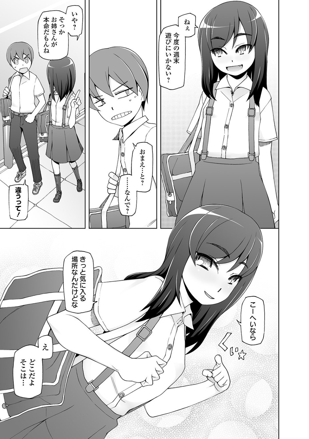 【エロ漫画】姉が乱交セックスしているのを幼馴染と目撃してしまった幼馴染少女…クローゼットで覗き見していた2人だったが次第に発情抑えられなくなってこっそりエッチしてしまう！【三糸シド:合鍵関係】