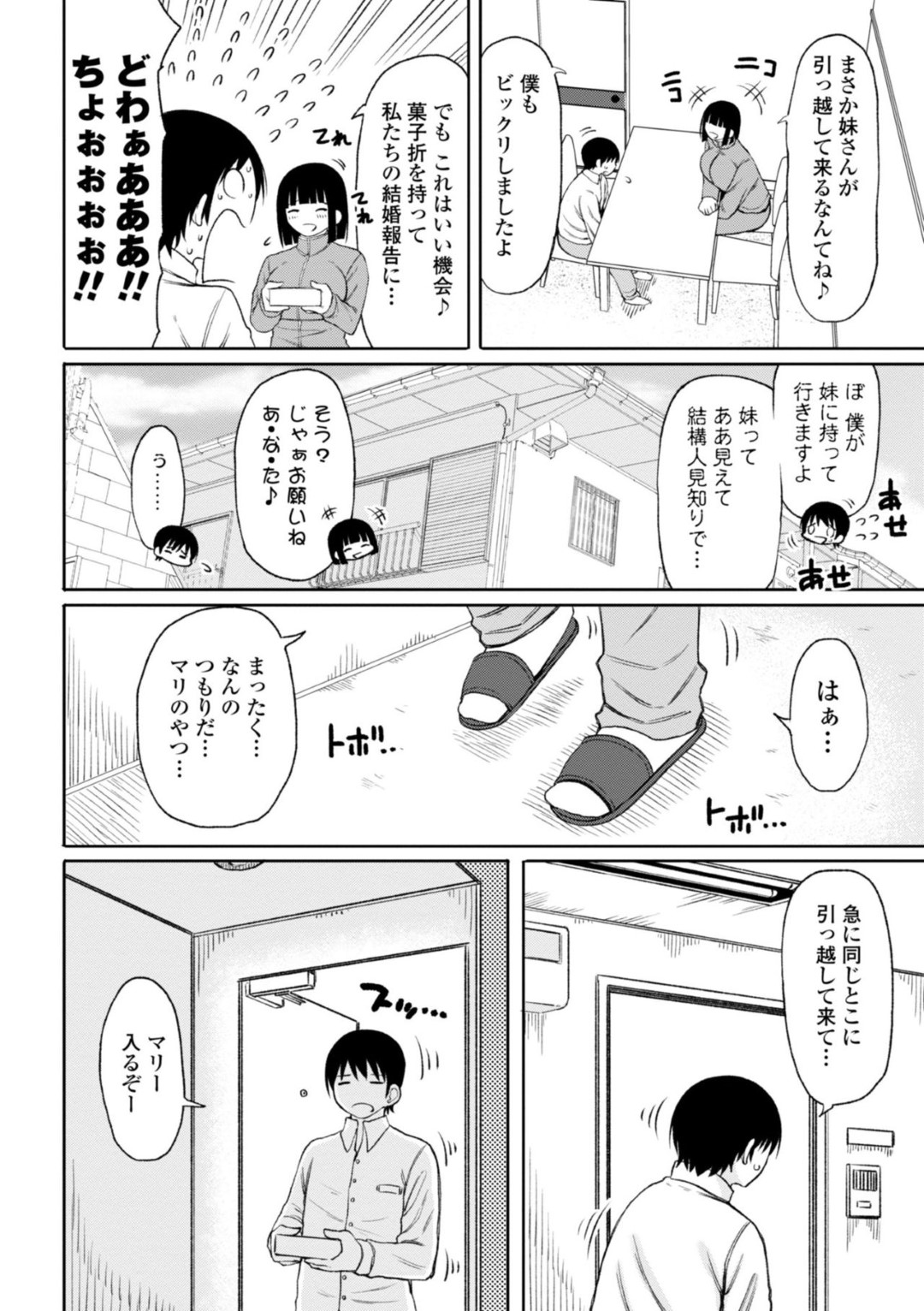 【エロ漫画】好意を持つ兄にオナニーしているところを見られてしまったむっちり巨乳妹JK…それをきっかけに彼とエッチな雰囲気になった彼女は正常位や騎乗位などの体位で近親相姦してしまう！【長い草:単身女性限定アパートに男の俺が入居してしまった件 第3話】