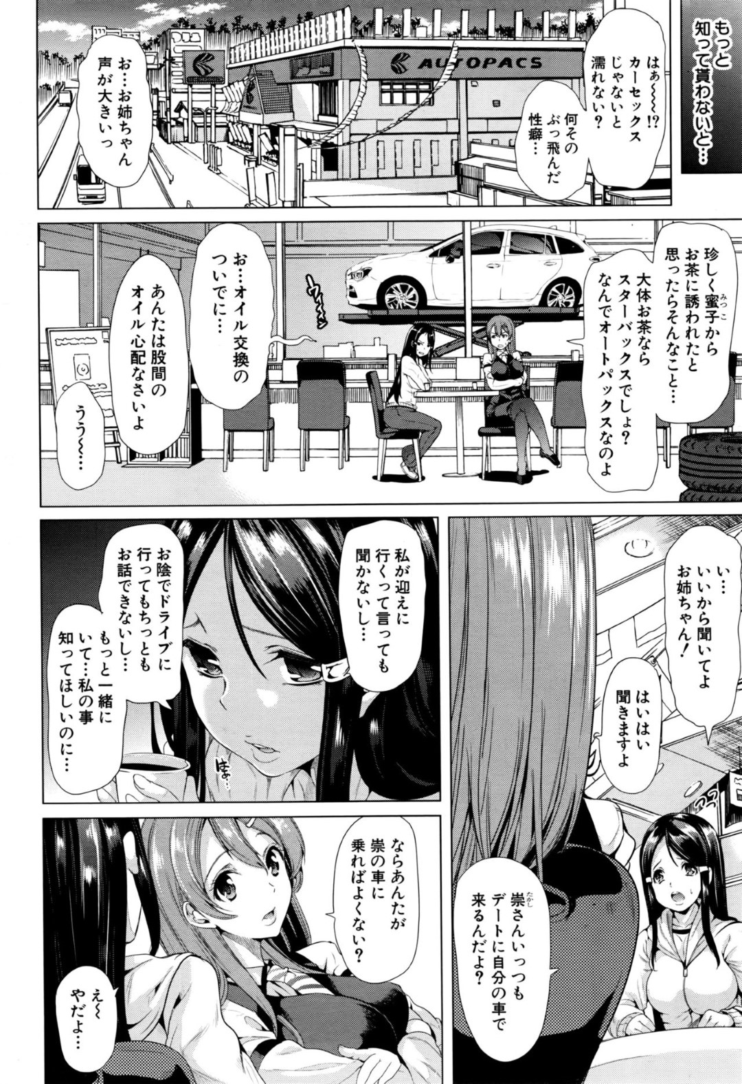 【エロ漫画】男と深夜の野外でイチャラブSMセックスするむっちりお姉さん…ドMな彼女はエロコス姿でアナル責めを受けたり、イラマされた挙げ句、中出しファックでヨガりまくる！【弥美津ヒロ:頭文字M R413〈中編〉】