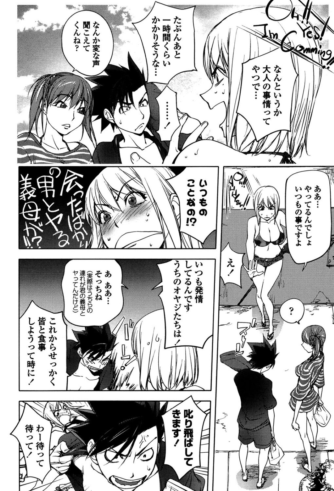 【エロ漫画】野外にも関わらず知り合ったばかりの青年と勢いでエッチしてしまうツンデレ娘…彼の巨根に発情を抑えられなくなった彼女は強引にフェラしたり、正常位で中出しセックスしたりする！【蒟吉人:二人にとっての初体験】