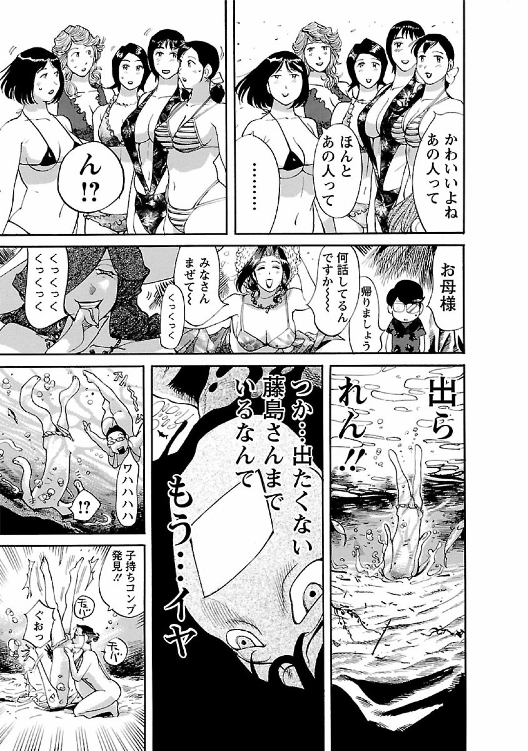 【エロ漫画】旅行先のホテルで年下の青年とひたすらエッチし続けるむっちり淫乱熟女…近くで寝ている人がいるのもお構い無しな彼女は彼に立ちバックでがん突きファックされ続けてはイキまくる！【米餅昭彦:おとなチャレンジ2 vol13】